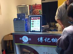 -傅强排骨(成都总店)