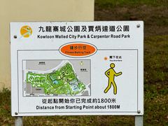 -九龙寨城公园