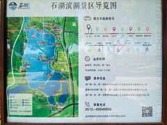 -石湖景区