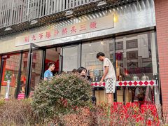 -荆九爷爆炒桥头三嫩(浙大店)