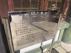 -北平图书馆旧址