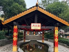 -融汇温泉