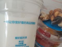 -Blueglass酸奶(财富购物中心店)