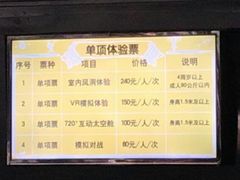 -飞行家太空体验馆(祥云小镇店)