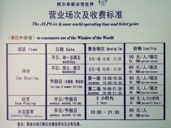 -世界之窗阿尔卑斯冰雪世界
