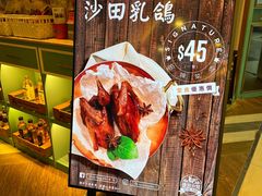 -唐宫小聚(荃湾荃新天地店)