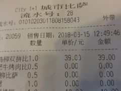 账单-City1+1城市比萨·意面(桂林路店)