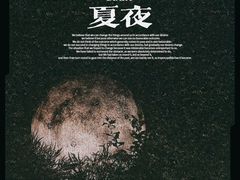 -恬阿姨庭院餐厅·生日宴