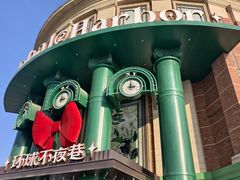 -江南环球港