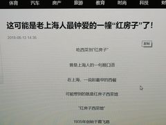 -红房子西菜馆(淮海中路店)