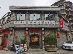 -香叶草中餐厅(川白楼店)