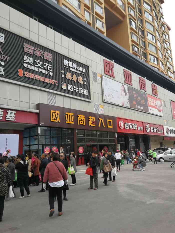 欧亚商超(南湖大路店"欧亚又来占地盘了,东岭南街和南湖大路交汇.