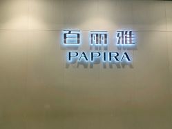 -百丽雅QueenSpa双美中心