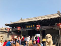 -平遥县衙
