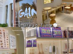 -C·BREAD饱仓(北苑店)
