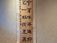 -畅和茶坊·曦瓜中国大红袍
