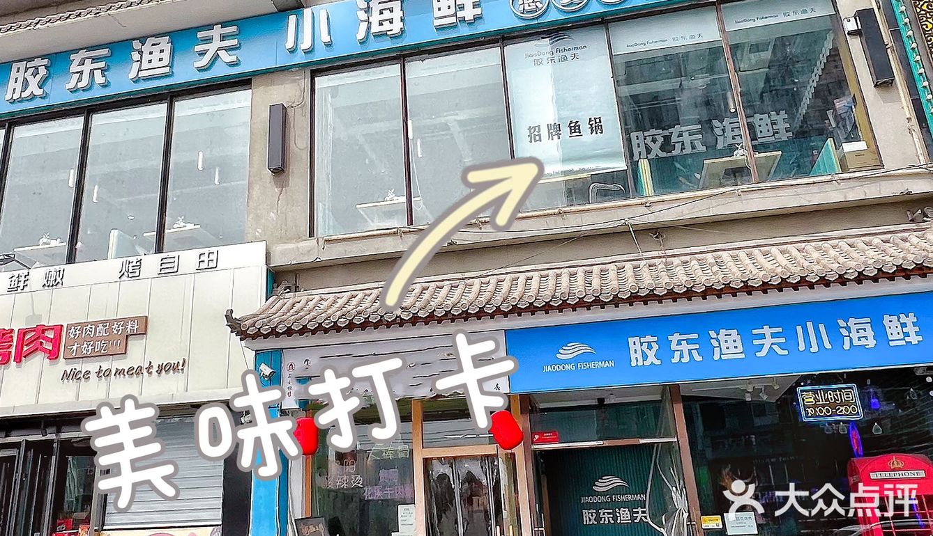 鲅鱼船饺 渔夫上身[愉快]