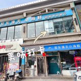 鲅鱼船饺 渔夫上身[愉快]