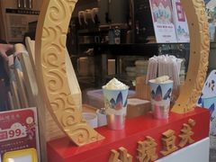 -仙境豆夫(步行街旗舰店)