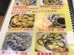 菜单-贞姨美食·老字号海鲜大排档