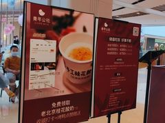 -青年公社烤鸭(宝杨宝龙广场店)