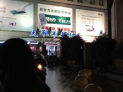 -太平洋数码广场