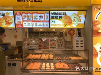 百联地铁口出来路过洪九公，买点做早饭