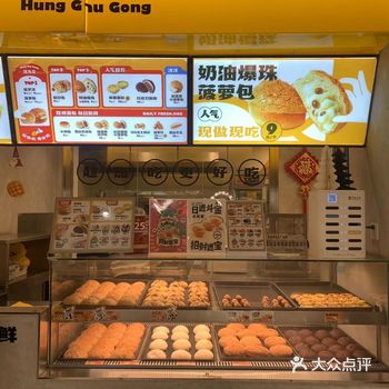 百联地铁口出来路过洪九公，买点做早饭