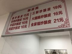 -何记酿皮店(西流湾店)