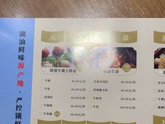 -掂档潮汕牛肉火锅(沈阳万象城店)