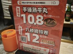 -潮汕大目牛肉火锅(皇岗旗舰店)