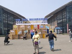 -沈阳国际会展中心管理有限公司