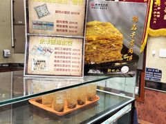 -庆丰包子铺(白塔寺店)