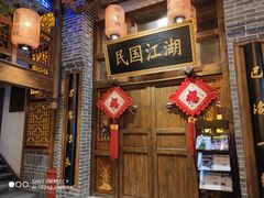 -杨记隆府(汉街店)