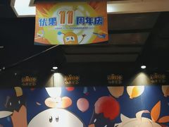 -YOGO优果密室逃脱(新佳丽广场店)