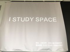 -众独空间沉浸式自习室(三阳路铂仕汇店)