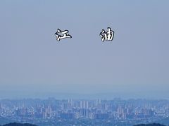 -窦圌山风景区