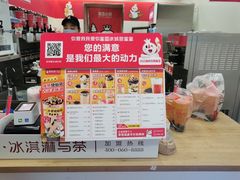 -蜜雪冰城(太原南街店)