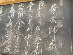 -成都武侯祠博物馆