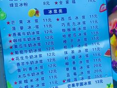 -夏食光安顺小舒冰粉冰浆(甲秀楼店)