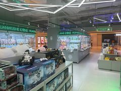 -幻物社(万象天地店)