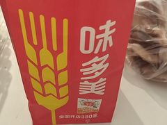 -味多美蛋糕(大兴店)