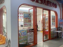 -昂立青少儿成长中心(杨浦国和1000校区)