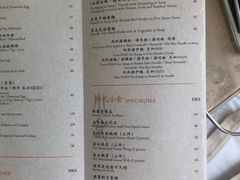 菜单-镛记酒家