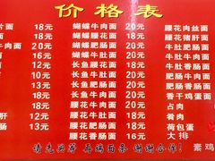 菜单-老赵面店(大西路店)