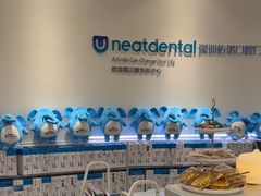 -深圳佑诺口腔门诊部
