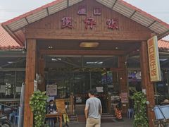 门面-崖口煲仔饭