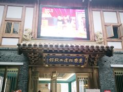 -重庆十八梯传统风貌区