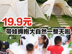 -前小桔亲子创意农场·草莓采摘·露营烧烤