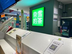 -奈雪的茶(苏宁广场店)